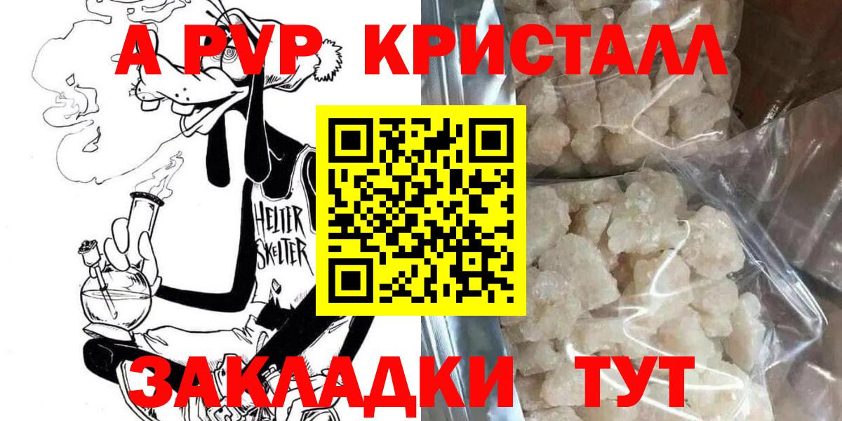 Россошь  где купить   Альфа ПВП мука  Alfa_PVP крисы CK  Вход с VPN  Alpha PVP крисы CK 