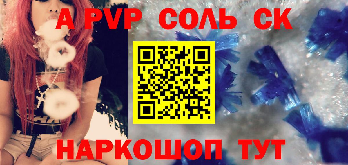 Альфа ПВП VHQ Россошь