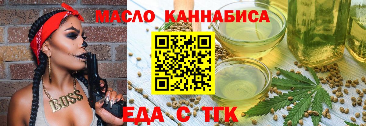 Canna-Cookies конопля  Вход с VPN  Россошь 