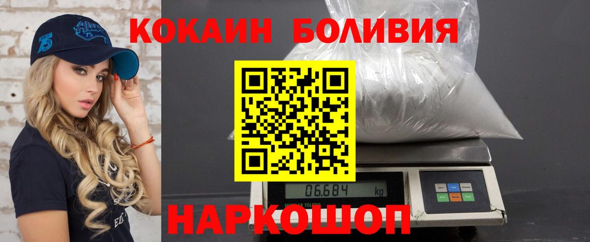 КОКАИН 99%  Вход с VPN  КОКАИН  COCAIN FishScale  цена   Россошь 
