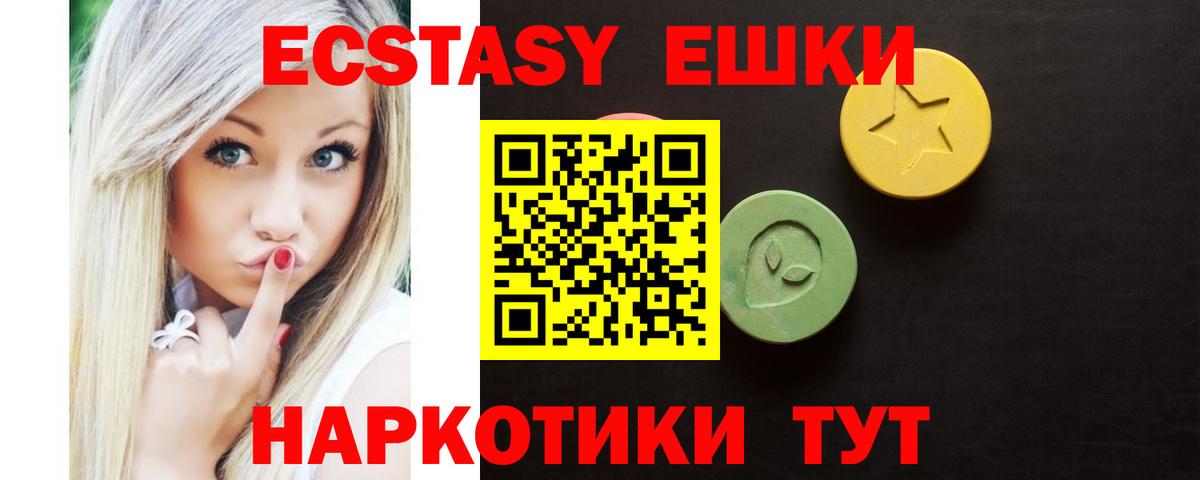 Ecstasy 280 MDMA  ЭКСТАЗИ  Вход с VPN  Россошь  цены   Ecstasy Philipp Plein 