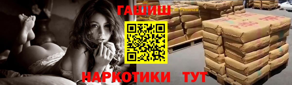 ГАШИШ  Вход с VPN  Россошь  ГАШИШ убойный  ГАШ 40% ТГК 