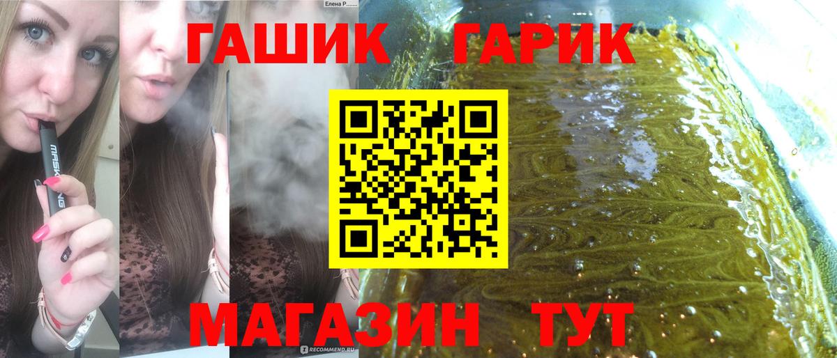 Гашиш гарик Россошь
