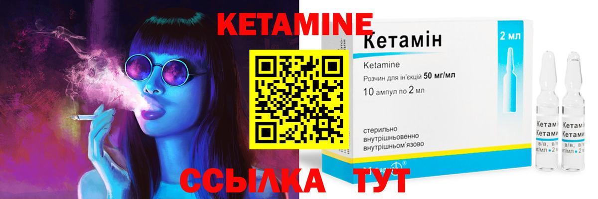 Кетамин ketamine  Вход с VPN  блэк спрут ТОР  Россошь 