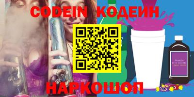 бутират Обнинск