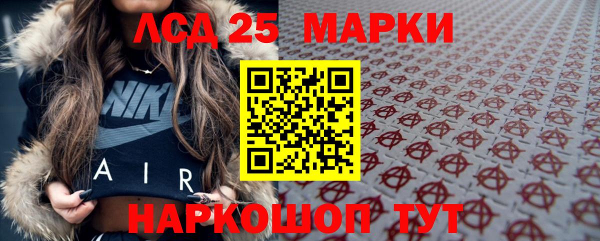 Лсд 25 экстази кислота  Вход с VPN  LSD-25 экстази кислота  Россошь 