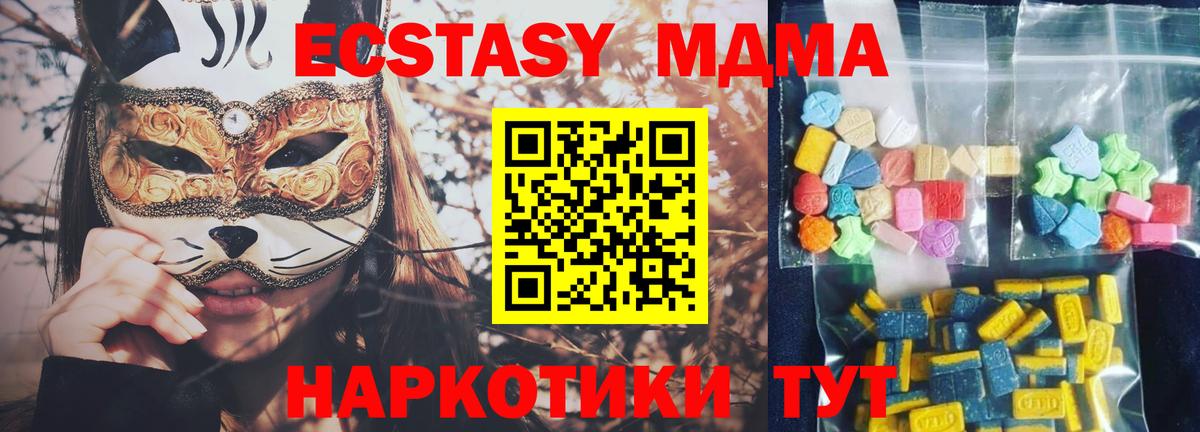 Россошь  MDMA  Вход с VPN  MDMA молли  МДМА crystal 