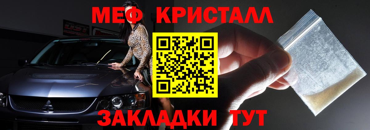 МЕФ 4 MMC  Мефедрон  Россошь  наркотики  Меф кристаллы  Вход с VPN 