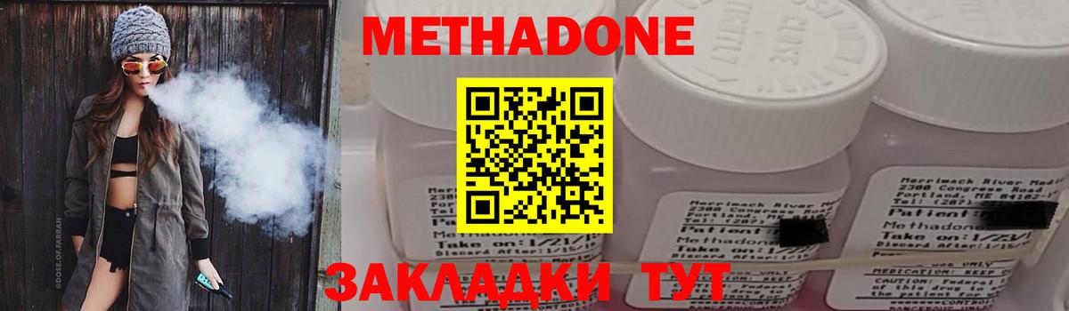 Метадон белоснежный Россошь