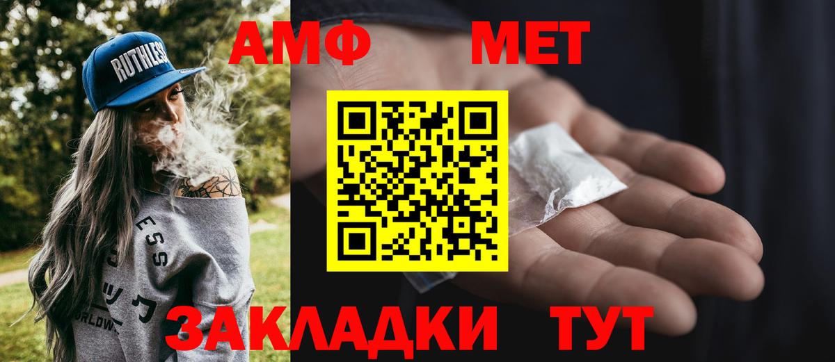 Россошь  Метамфетамин  Вход с VPN  Первитин винт 