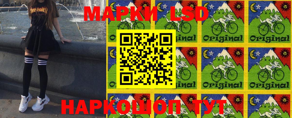 Марки 25I-NBOMe 1500мкг Россошь
