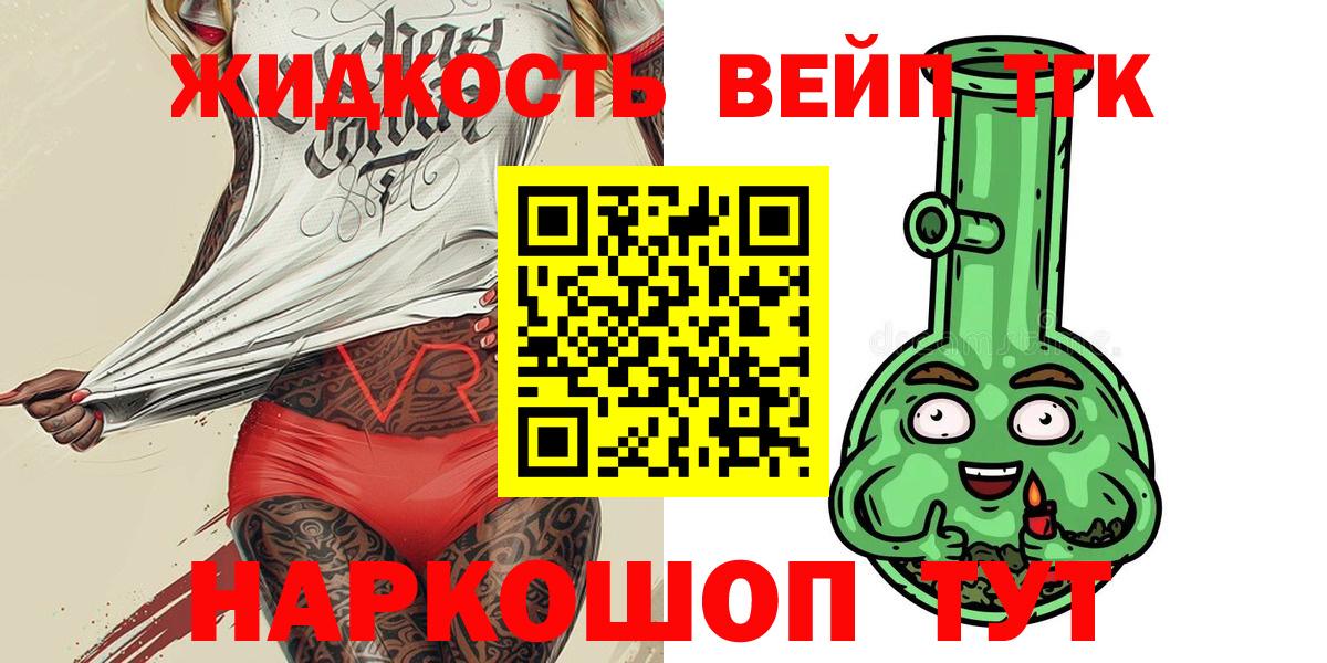 Россошь    вход  Дистиллят ТГК жижа  Вход с VPN  Дистиллят ТГК Wax 